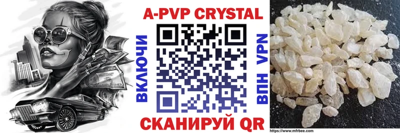 Купить где Гурьевск Альфа ПВП крисы CK