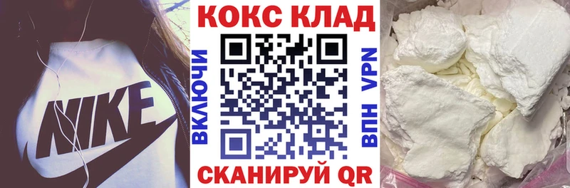 Купить где Гурьевск COCAIN Колумбийский