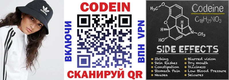 Кодеиновый сироп Lean напиток Lean (лин)  Купить где  Гурьевск 