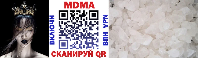 MDMA кристаллы  Купить закладки  Гурьевск 