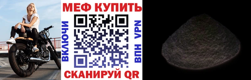 Купить закладки  Гурьевск  Мефедрон VHQ 