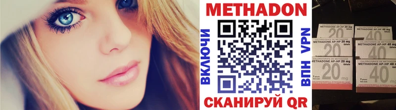 Купить  Гурьевск  Метадон кристалл 